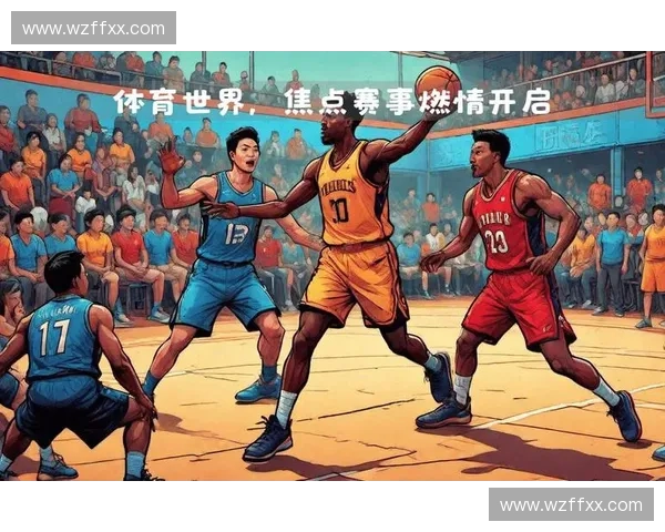 11月全球体育赛事精彩盘点足球篮球网球多线齐开燃情不断