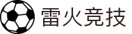 雷火·竞技(中国)-全球领先的电竞赛事平台